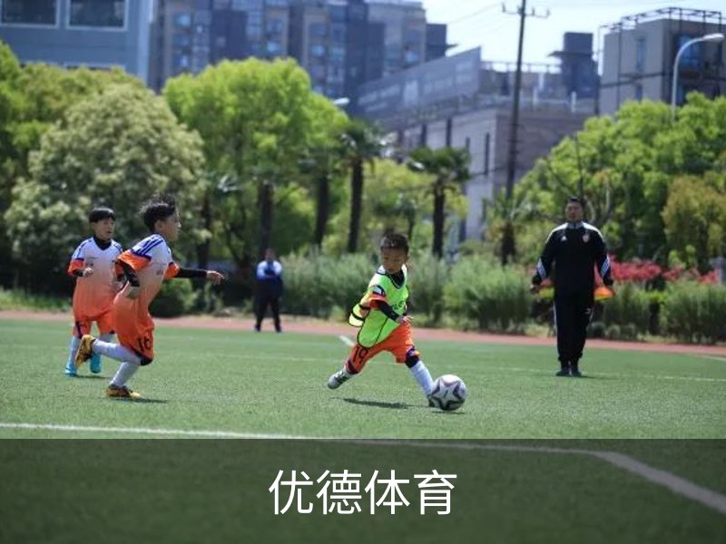 优德体育 - 官方网站首页入口 - 优德SPORTS中国平台